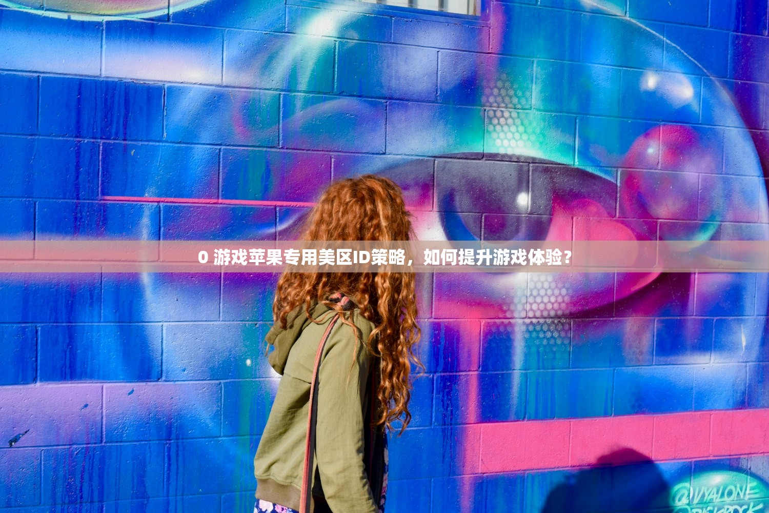0 美区苹果ID借别人用会被封吗，封号影响多大？