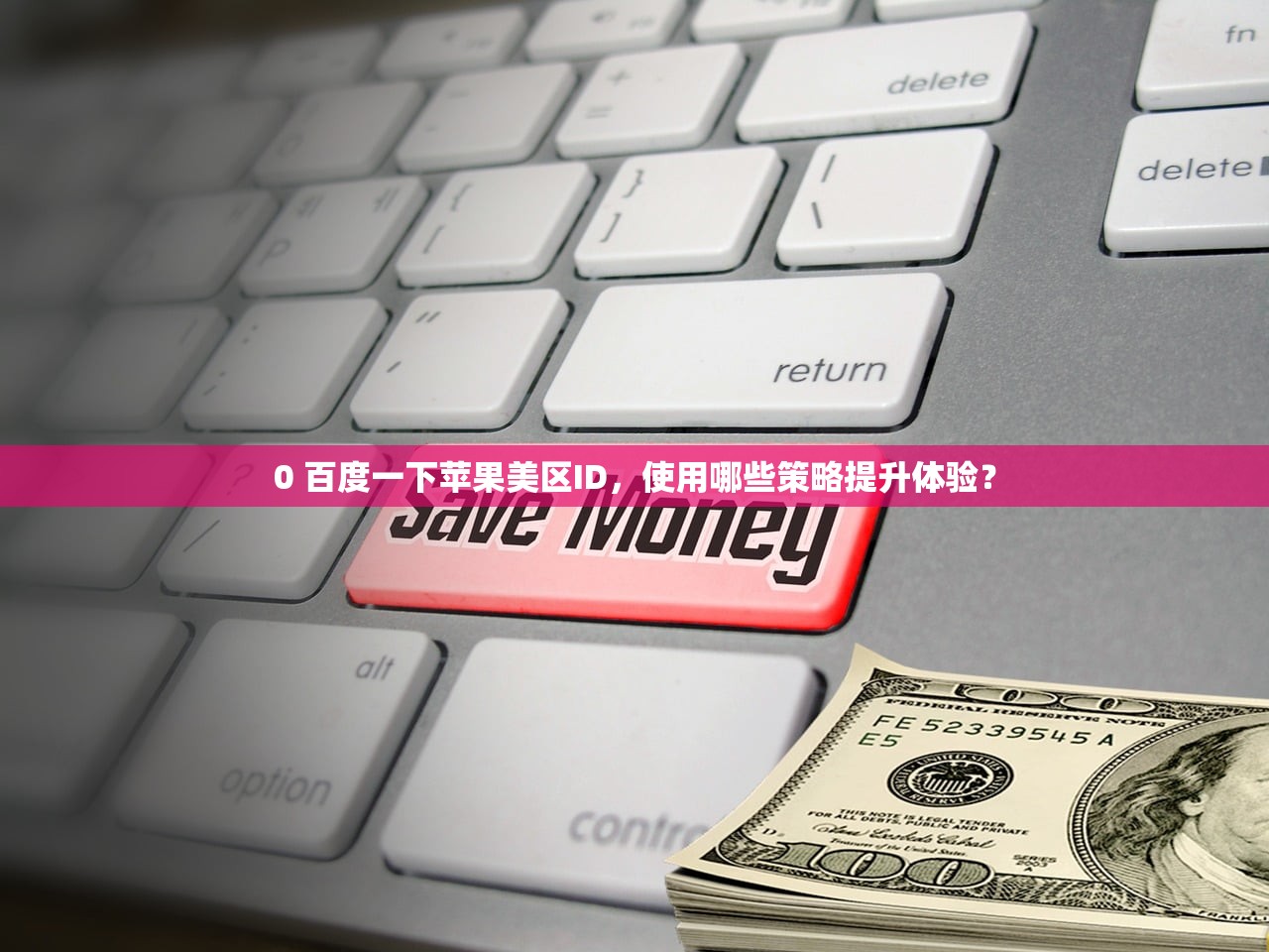 Visa支持充值苹果美区ID吗,为什么值得尝试?