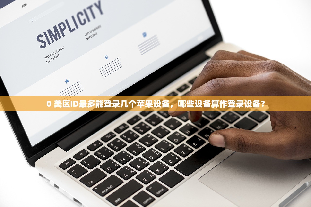 借美区苹果ID账号怎么样,真实用户使用体验分享!