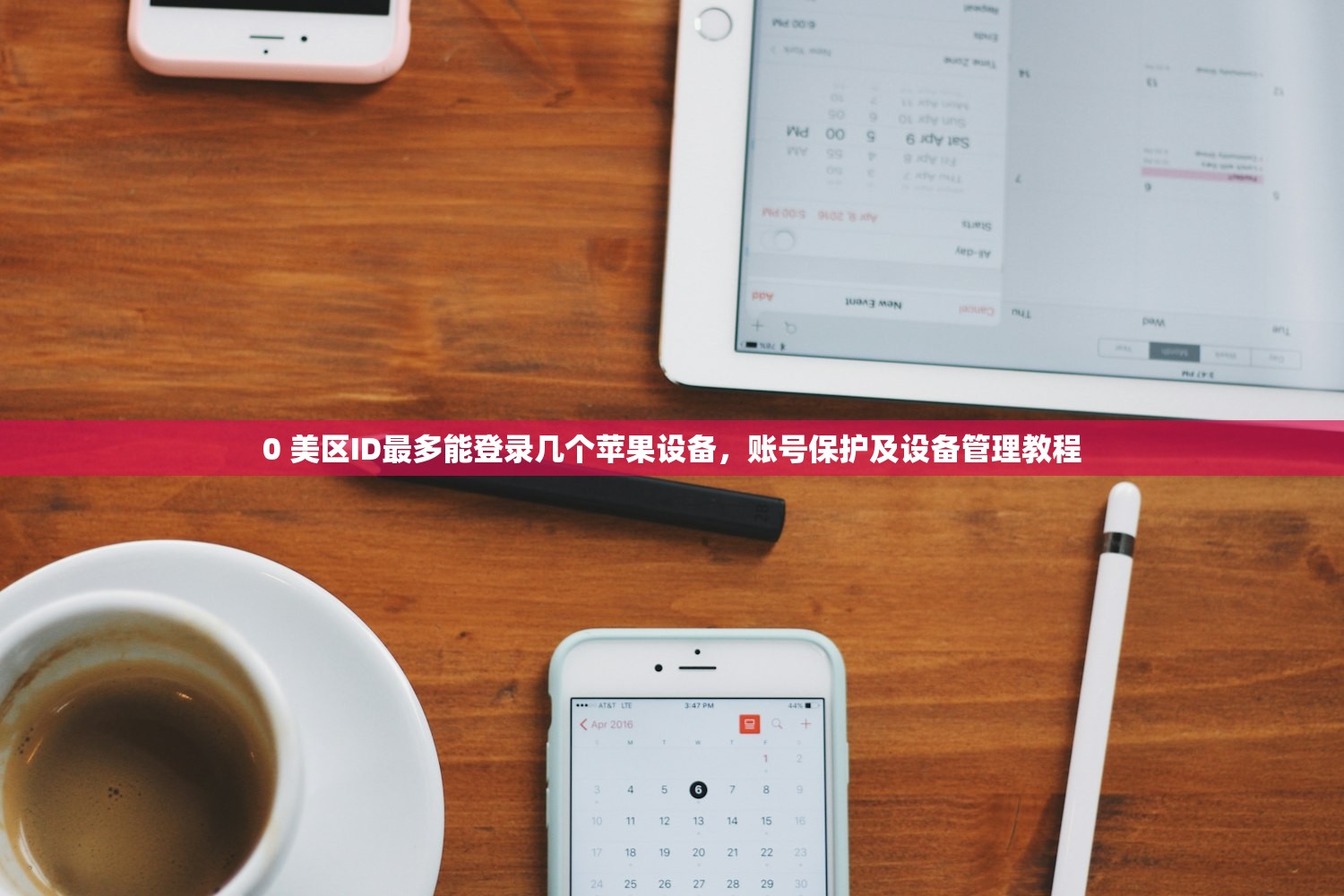 0 苹果美区ID绑定信用卡被拒绝,怎样查看绑定失败原因?