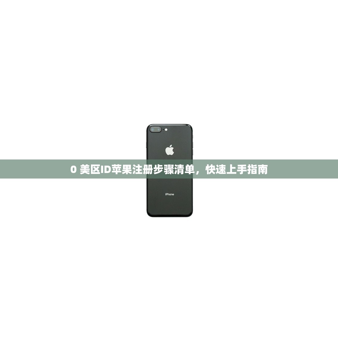 0 美区苹果ID有啥有趣的游戏，学习技巧提升游戏操作？