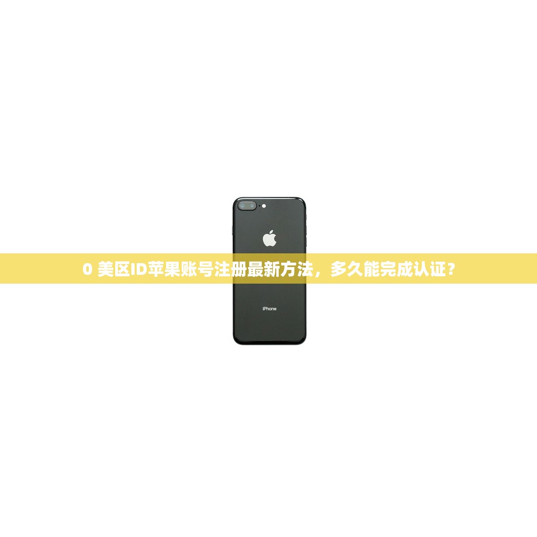 0 美区苹果ID怎样玩狂野飙车,替代账号申请方法