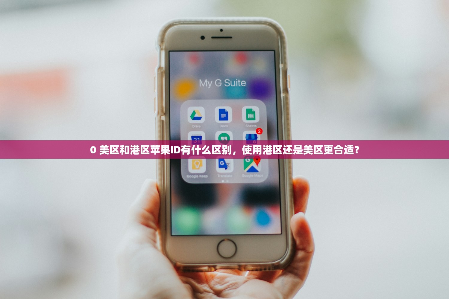 创建美区苹果ID电话如何填,步骤详解与常见问题答疑