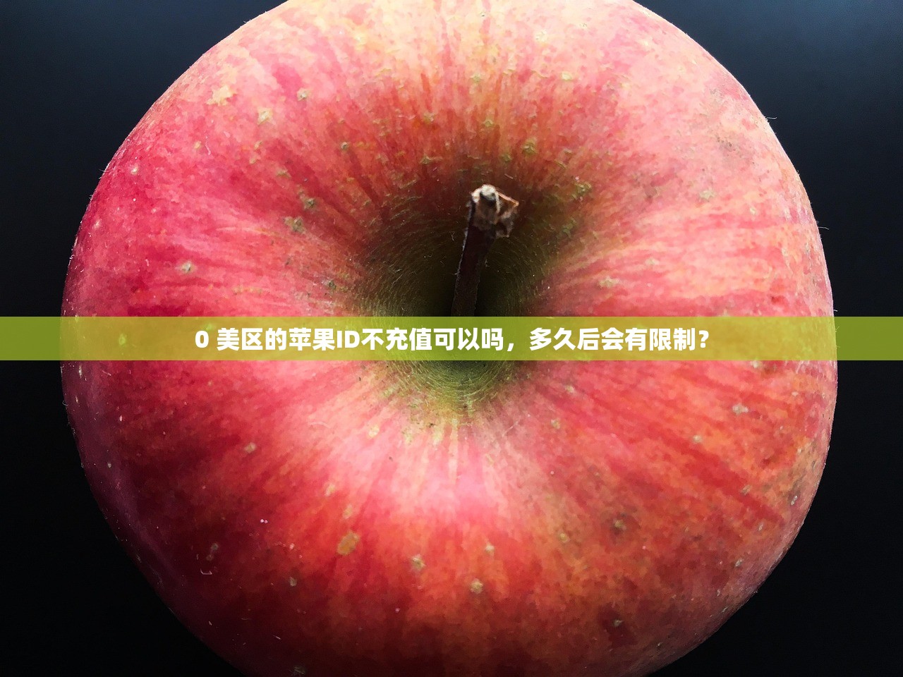 创立美区苹果ID游戏，哪个方法最安全实用？