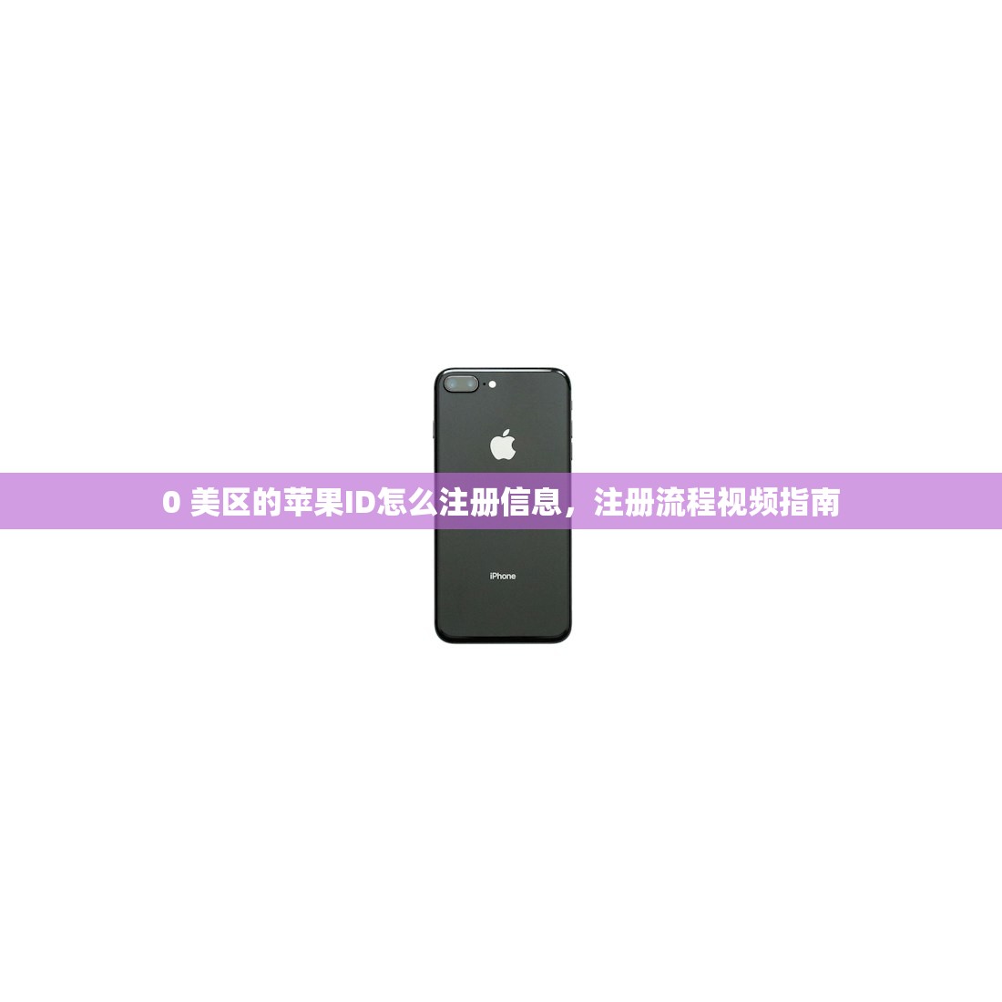 动森美区苹果ID干嘛用的，功能与操作详解