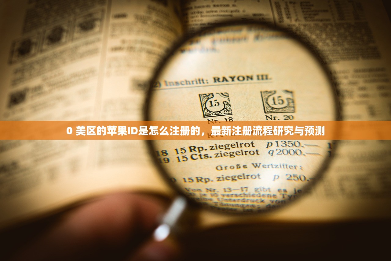 0 美区苹果ID余额有钱怎么变现，怎样操作转账更安全？