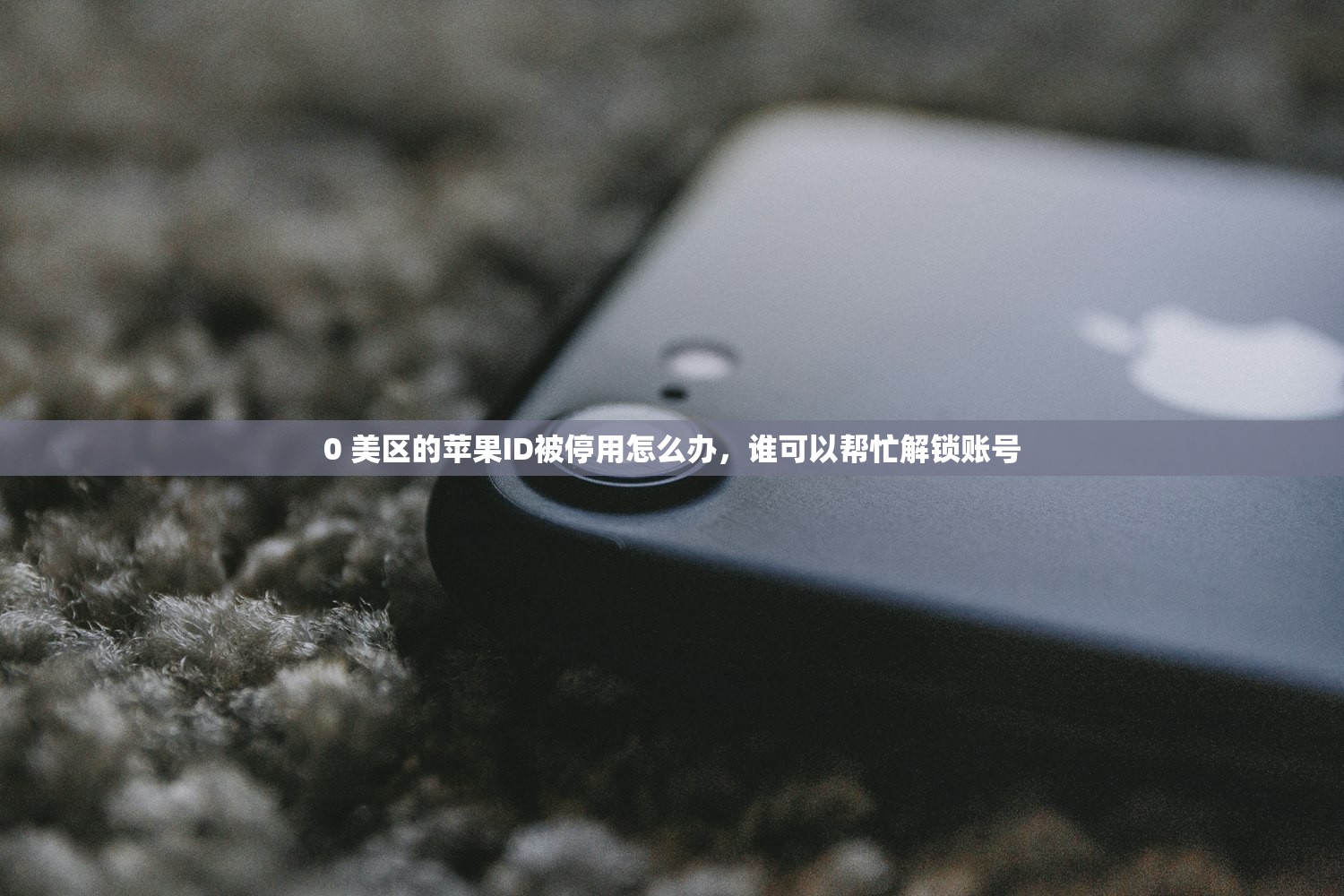 qq邮箱能注册美区苹果id吗,常见问题与解决方法详解