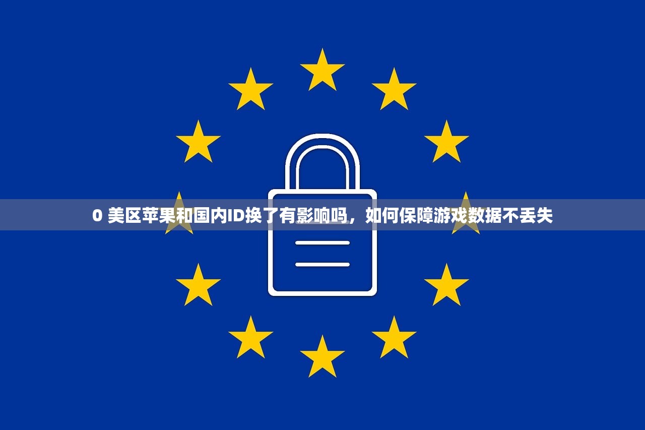 创建美区苹果ID注销，注销流程中常见误区分析