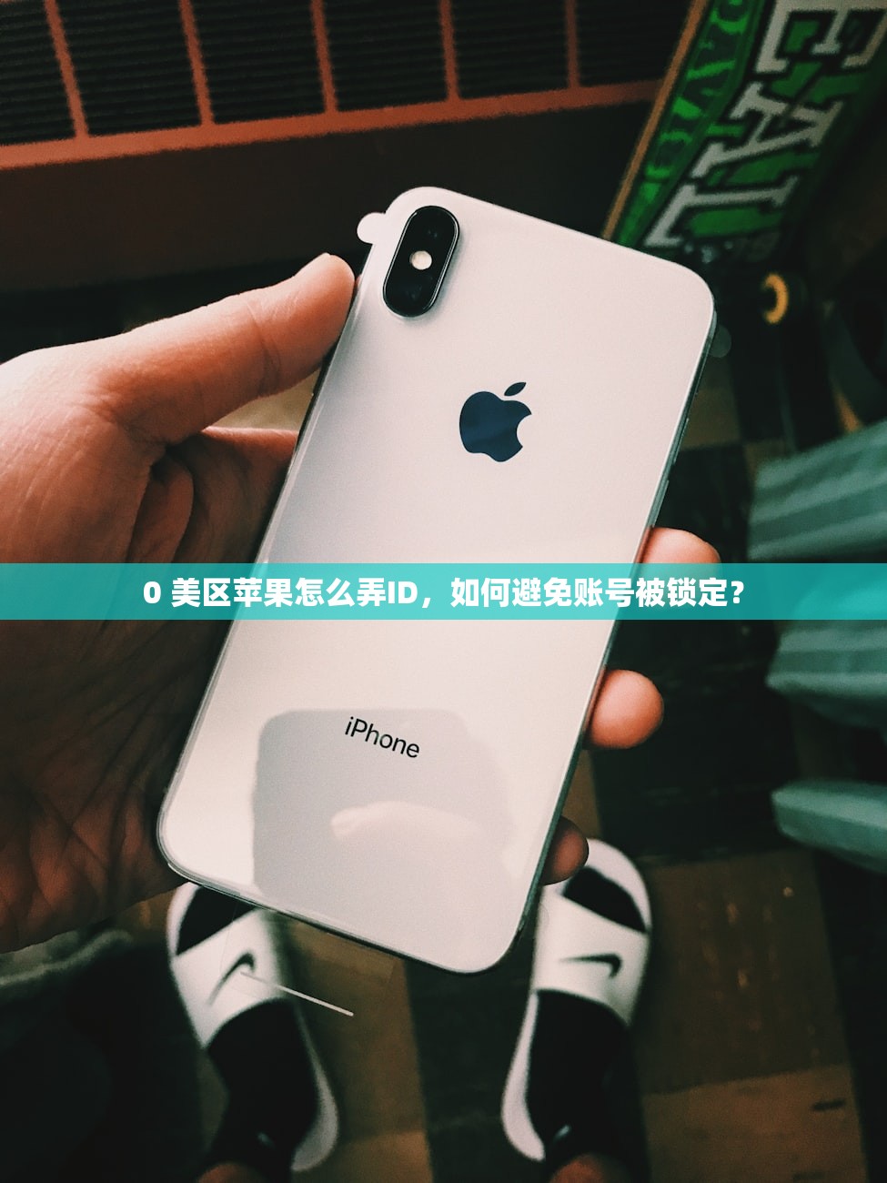 0带小火箭的美区苹果ID，推荐哪些实用工具？