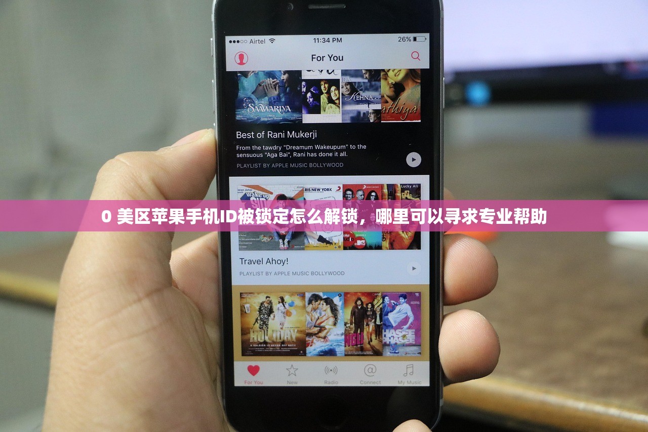 买来的美区苹果ID是永久的吗,如何判断账号质量与安全等级