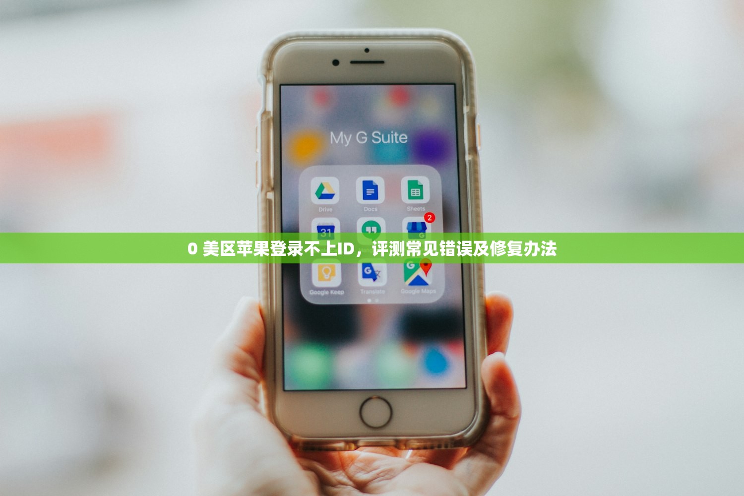 0最新美区苹果ID注册方法，完整教程与技巧