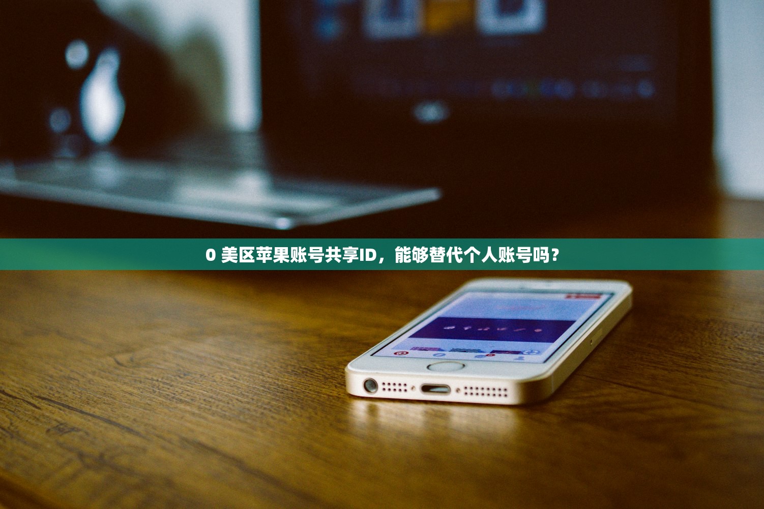 创建美区苹果ID付款,为什么需要绑定支付方式?