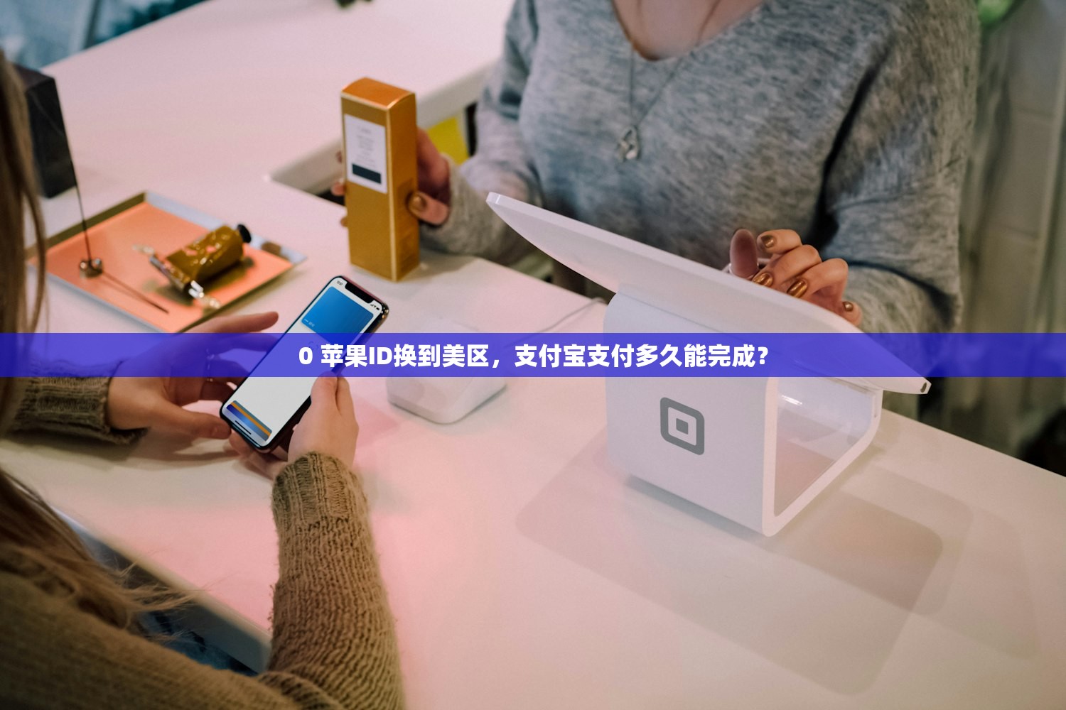 0申请美区苹果ID热门攻略，如何解决注册难题？