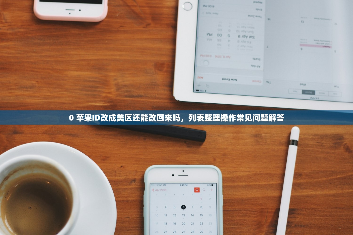 带小火箭的美区苹果ID怎么买，使用时有哪些注意事项？