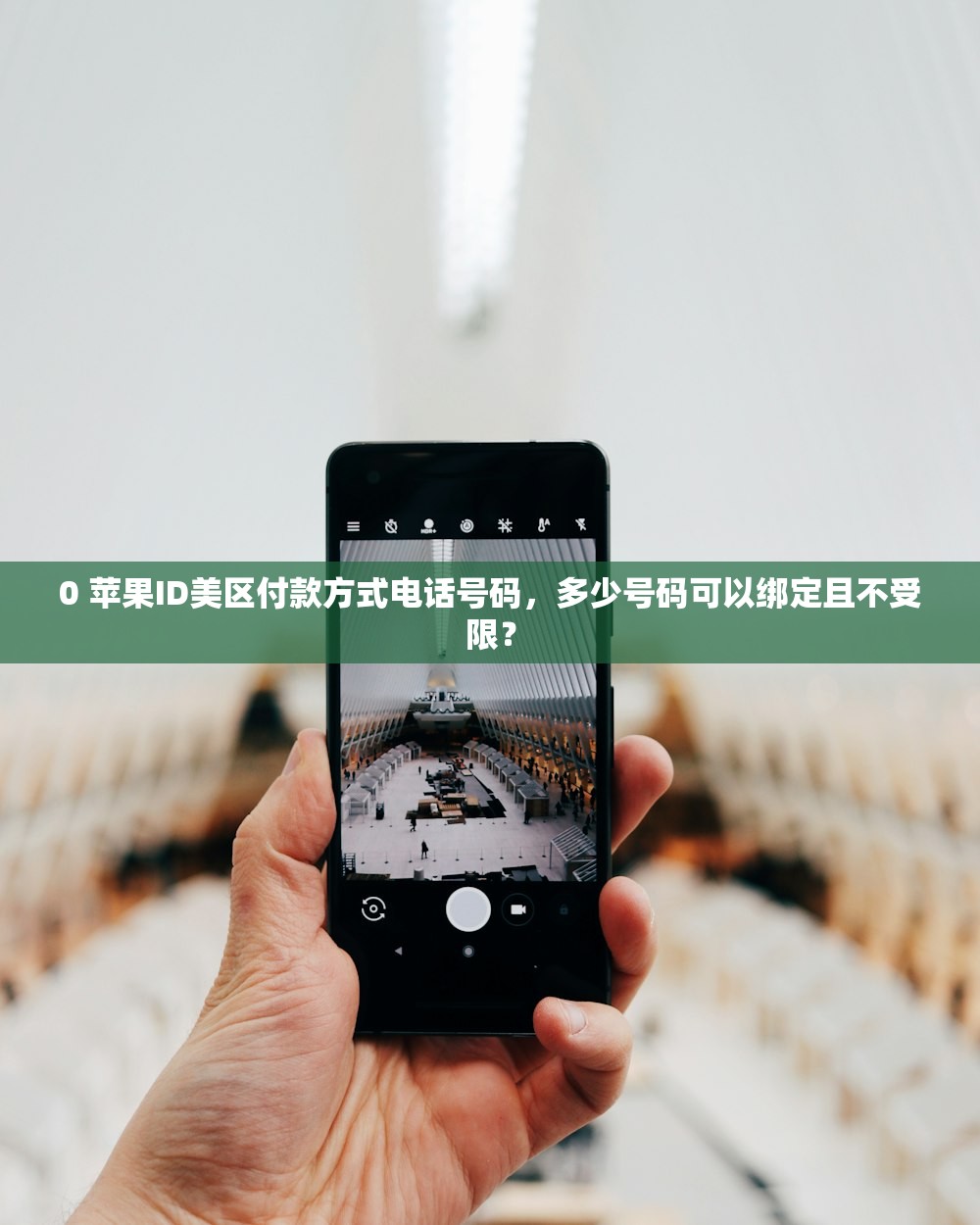 怎么买美区苹果ID，购买步骤和注意事项全面讲解