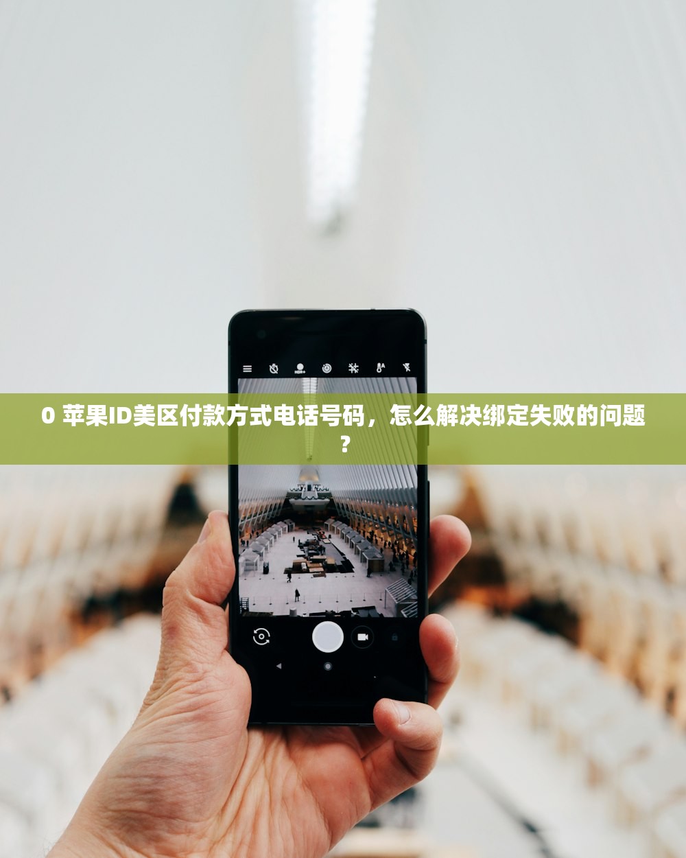 共享美区苹果ID账号密码分享，哪些平台提供官方支持？