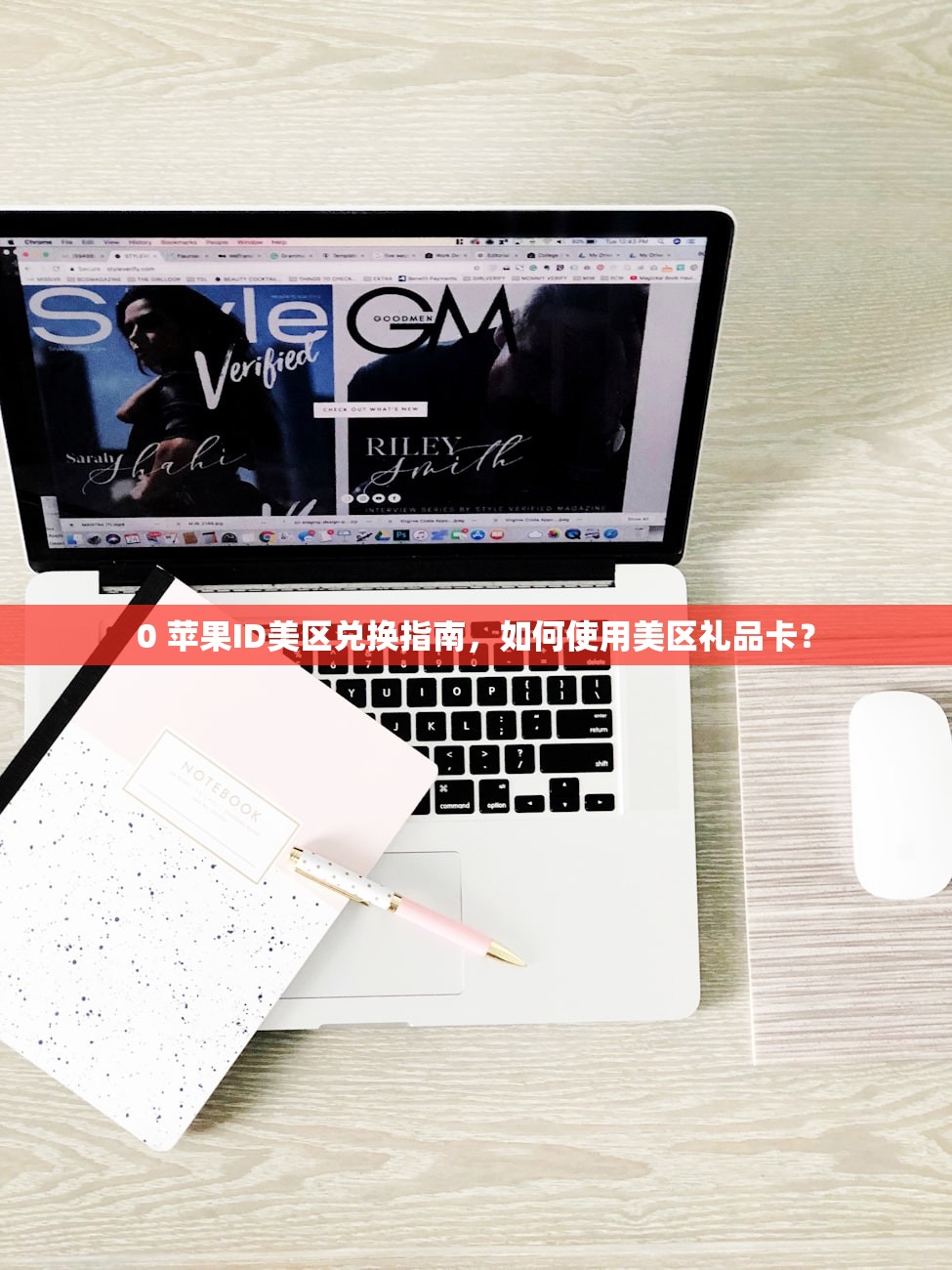 qq邮箱能注册美区苹果id吗,注册步骤和注意事项全指南