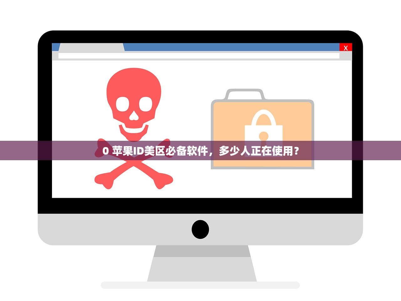 创建美区苹果ID地址怎么改,使用提示与注意事项