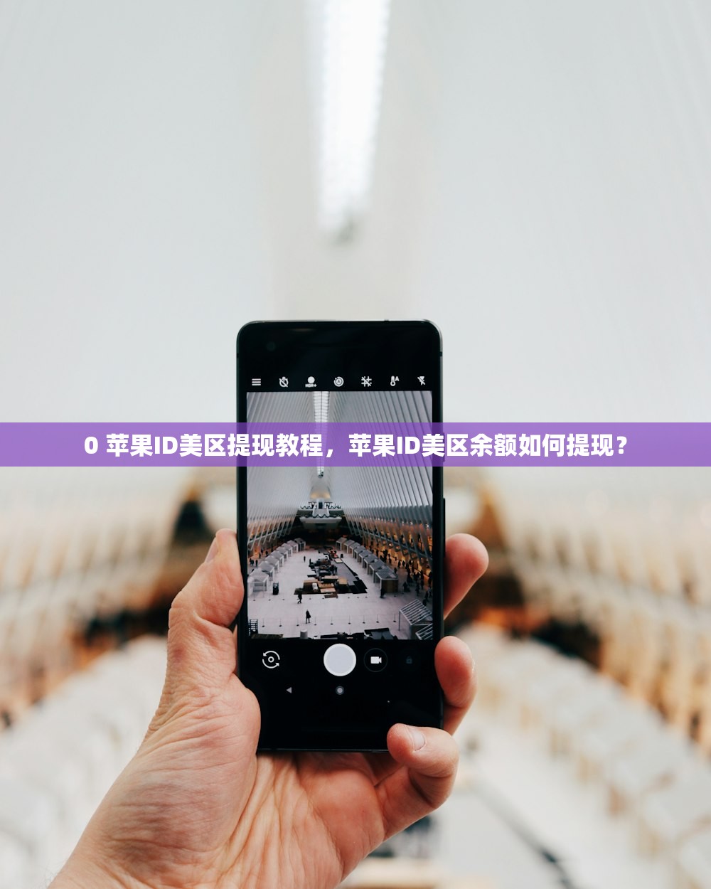 创建美一区苹果ID,使用时有哪些限制?,创建美区 apple ID