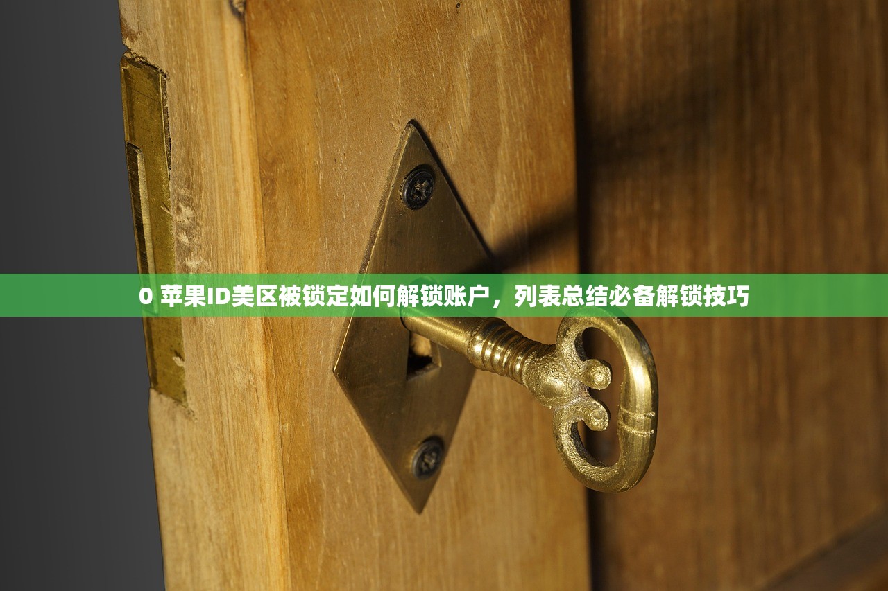 哪里能买美区苹果ID,买后多久到账?