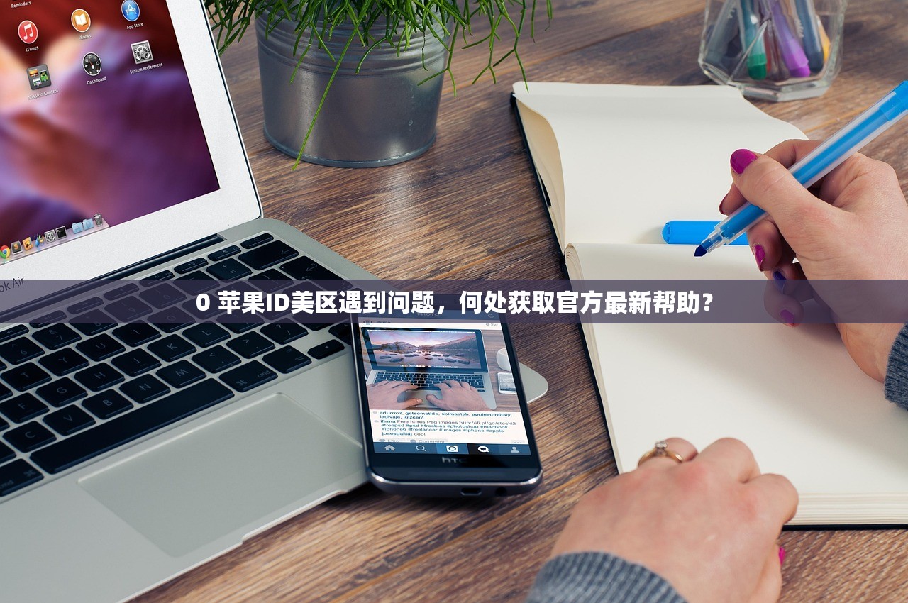 iPad美区苹果ID登录异常，为什么会被锁定？