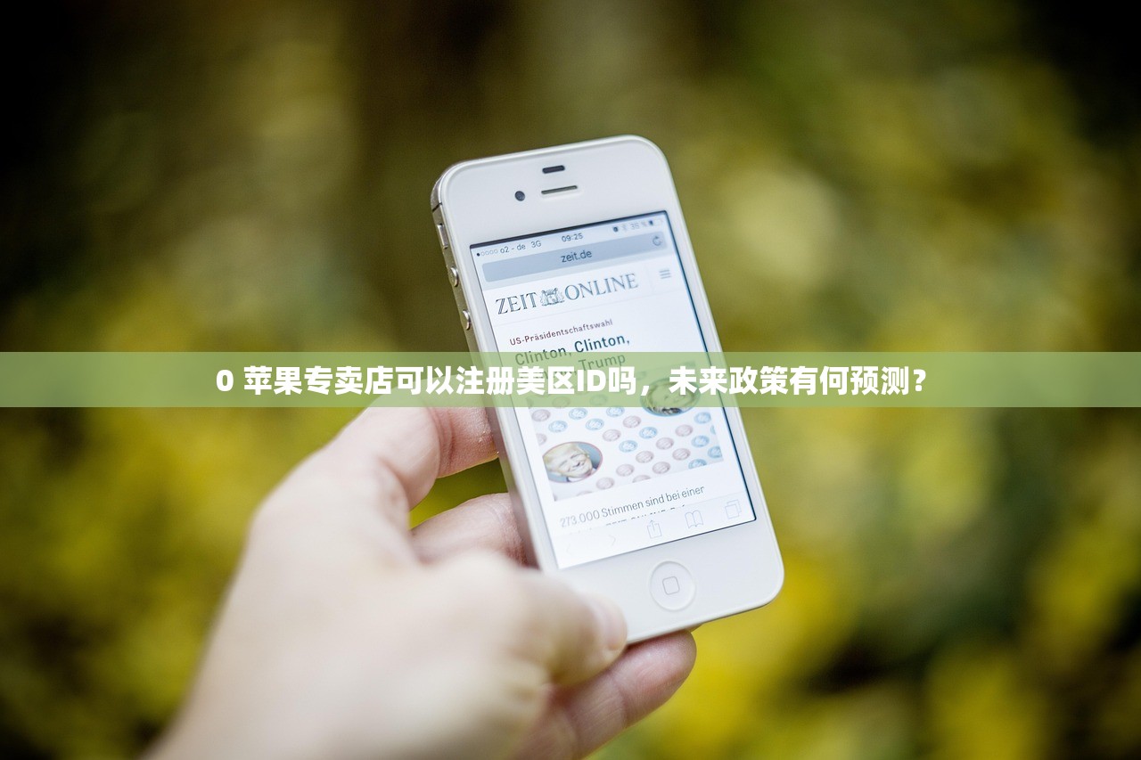 快速创立美区苹果ID,什么时候注册最合适?
