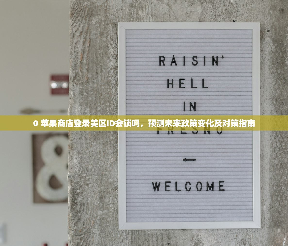 借美区苹果ID账号会被盗吗,如何正确保护账户?