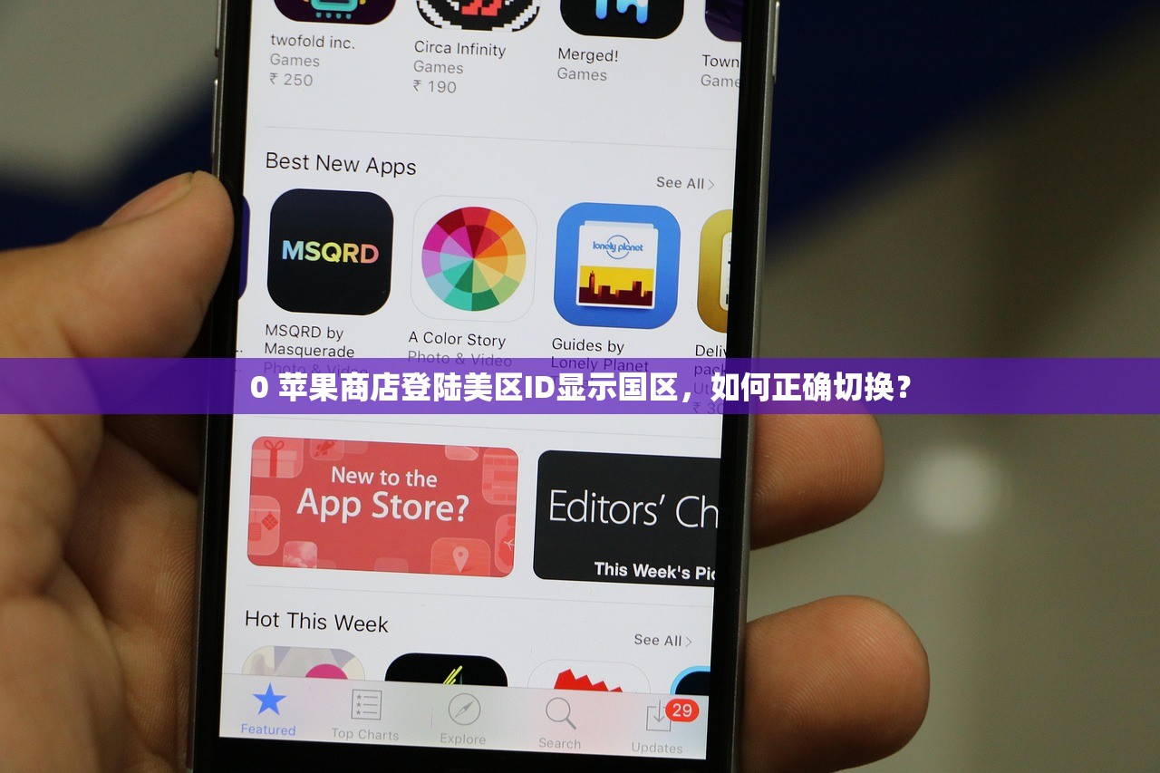 如何找回美区苹果ID,多少步骤?
