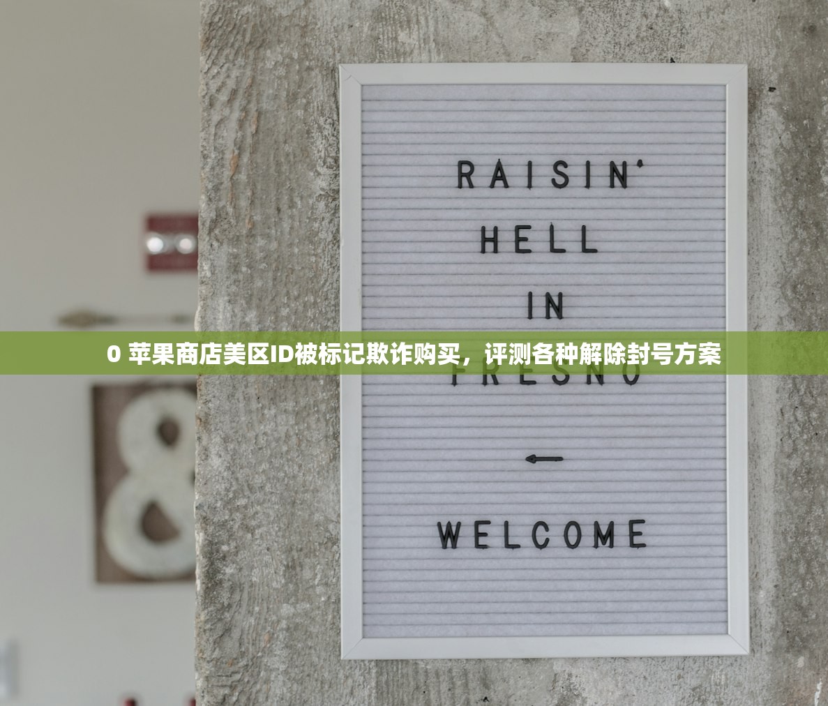 国区账号怎么改美区苹果ID，推荐实用切换技巧