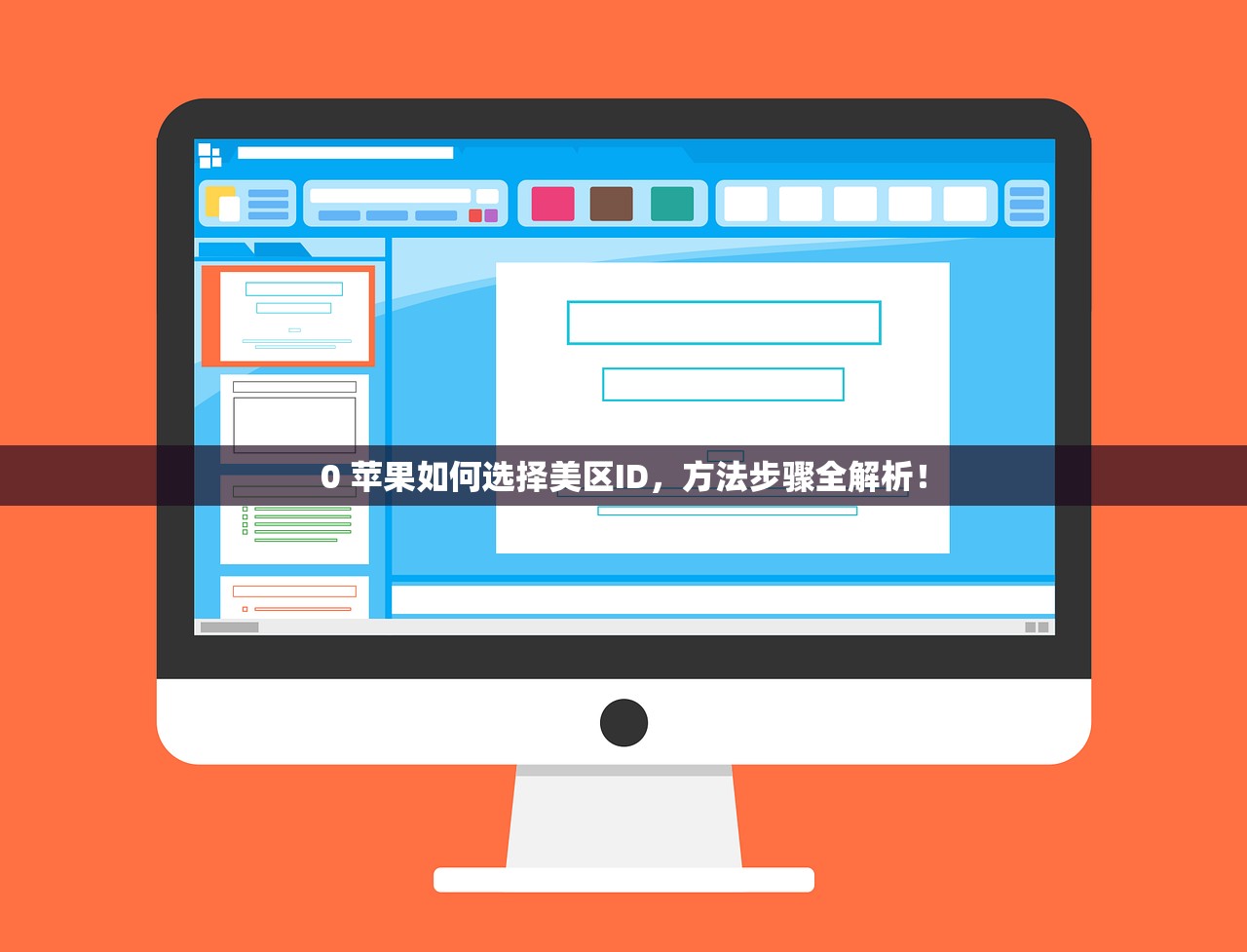 免费生成美区苹果ID,方法对比哪个更安全?