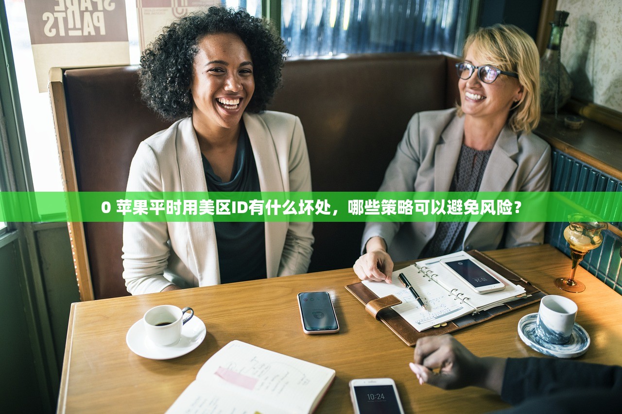 0美区苹果ID操作步骤，哪里可以查到账单？