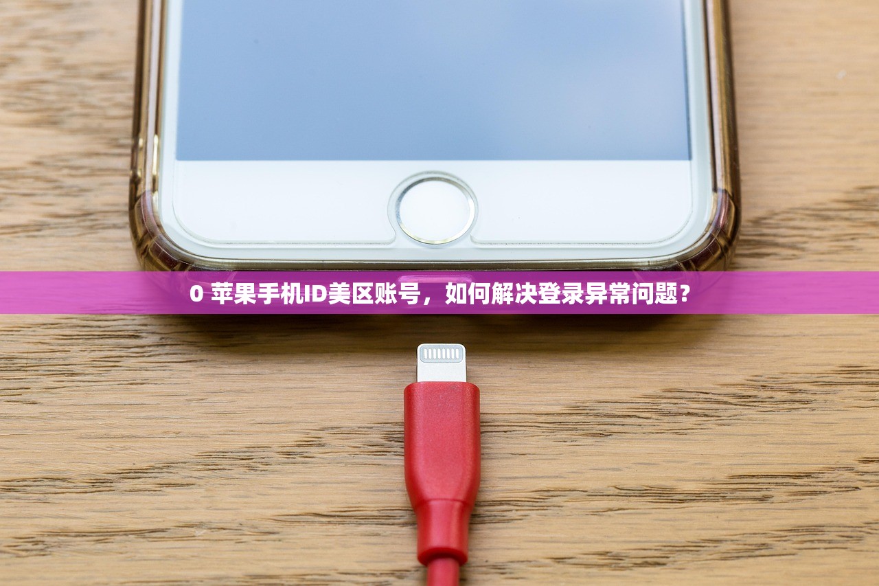 创立美区苹果ID地址步骤,哪些平台支持?