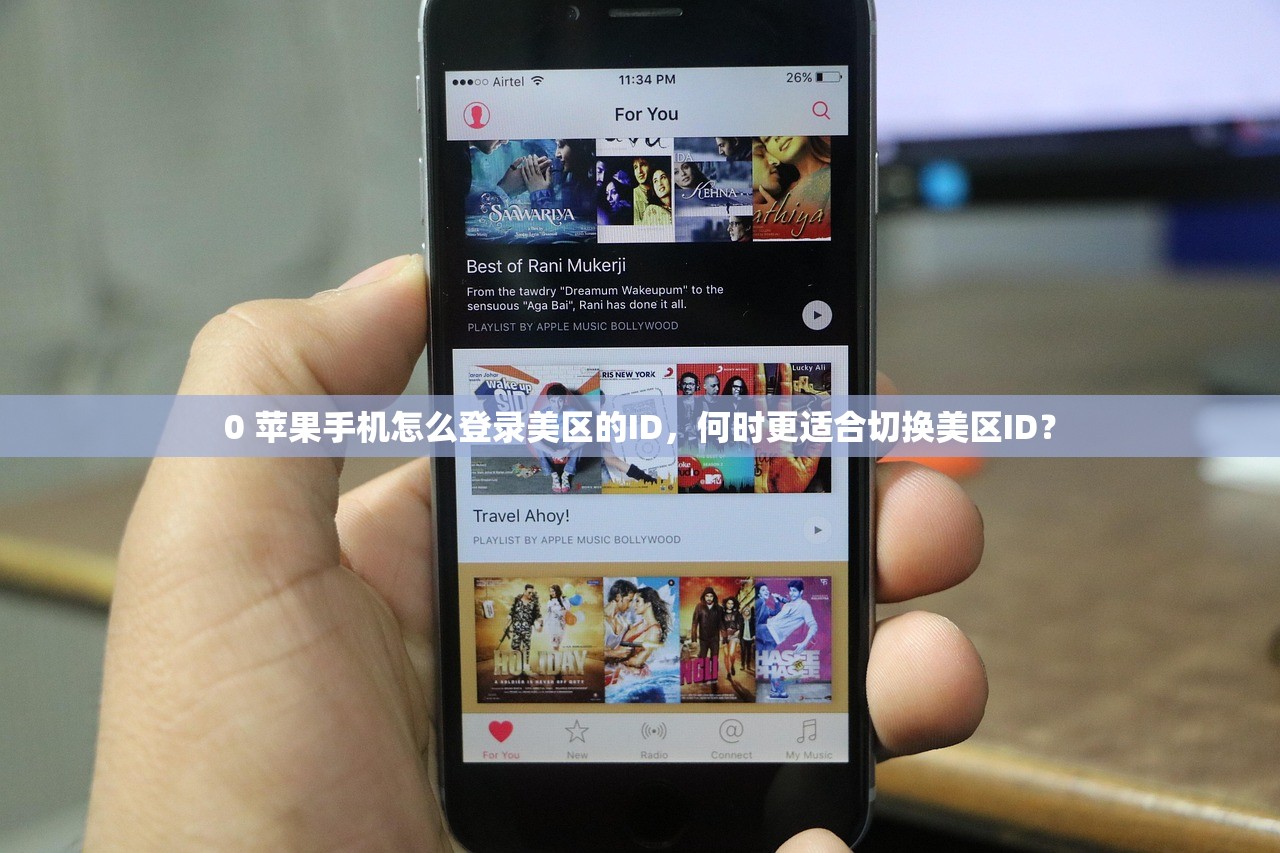 免费注册美区苹果ID,谁适合使用美区账号?