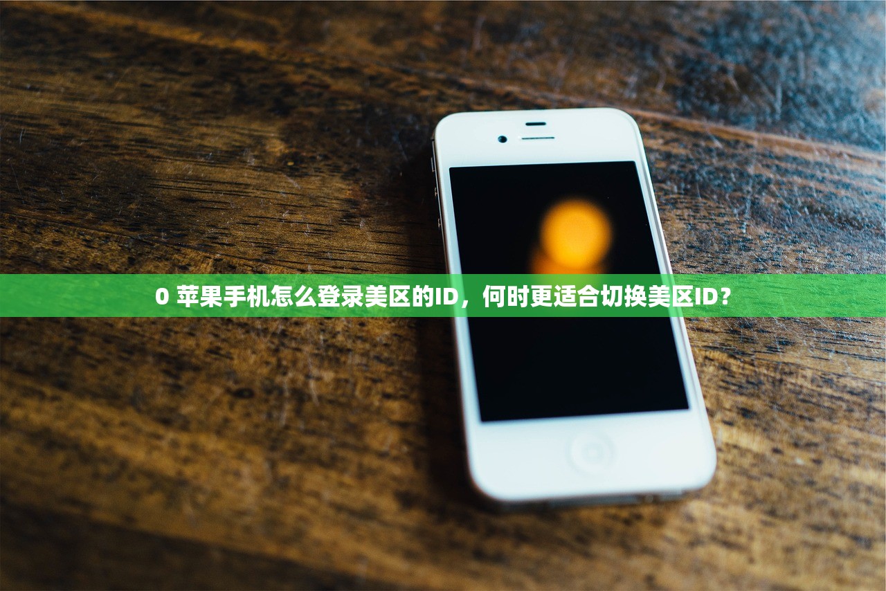 NBAK苹果美区ID账号安全，怎样保护最有效？