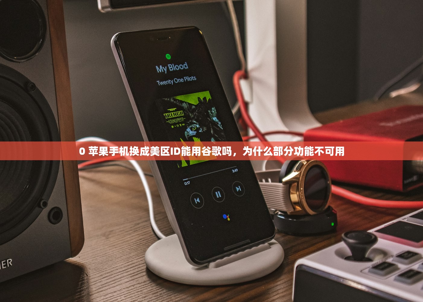 免费苹果美区ID分享,如何快速获取与安全使用指南