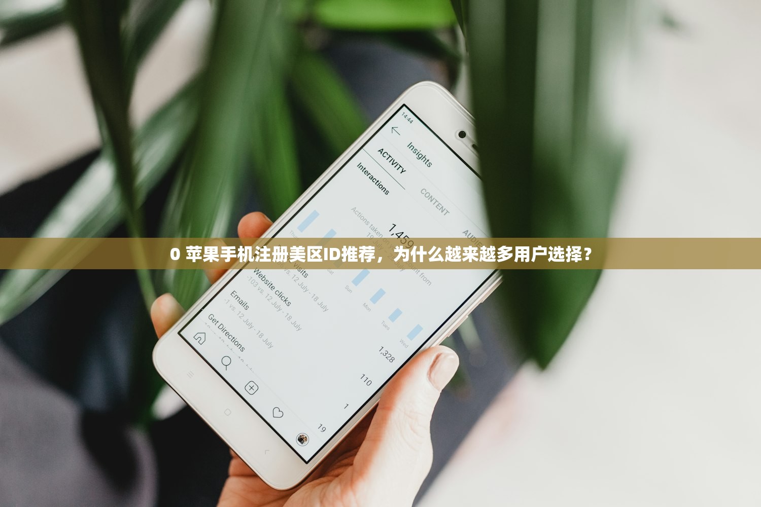 免费美区苹果ID多久更新,使用期限是多少?