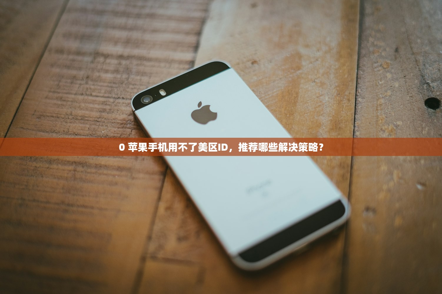 0美区苹果ID怎么注册，教程列表一览