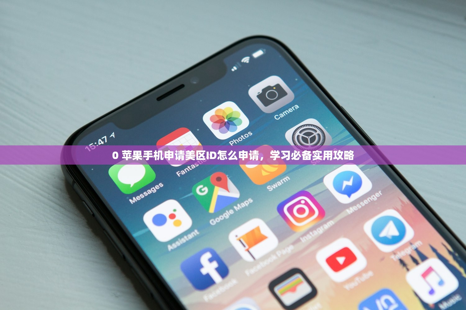 共享美区苹果ID账号密码分享,哪里下载最安全?