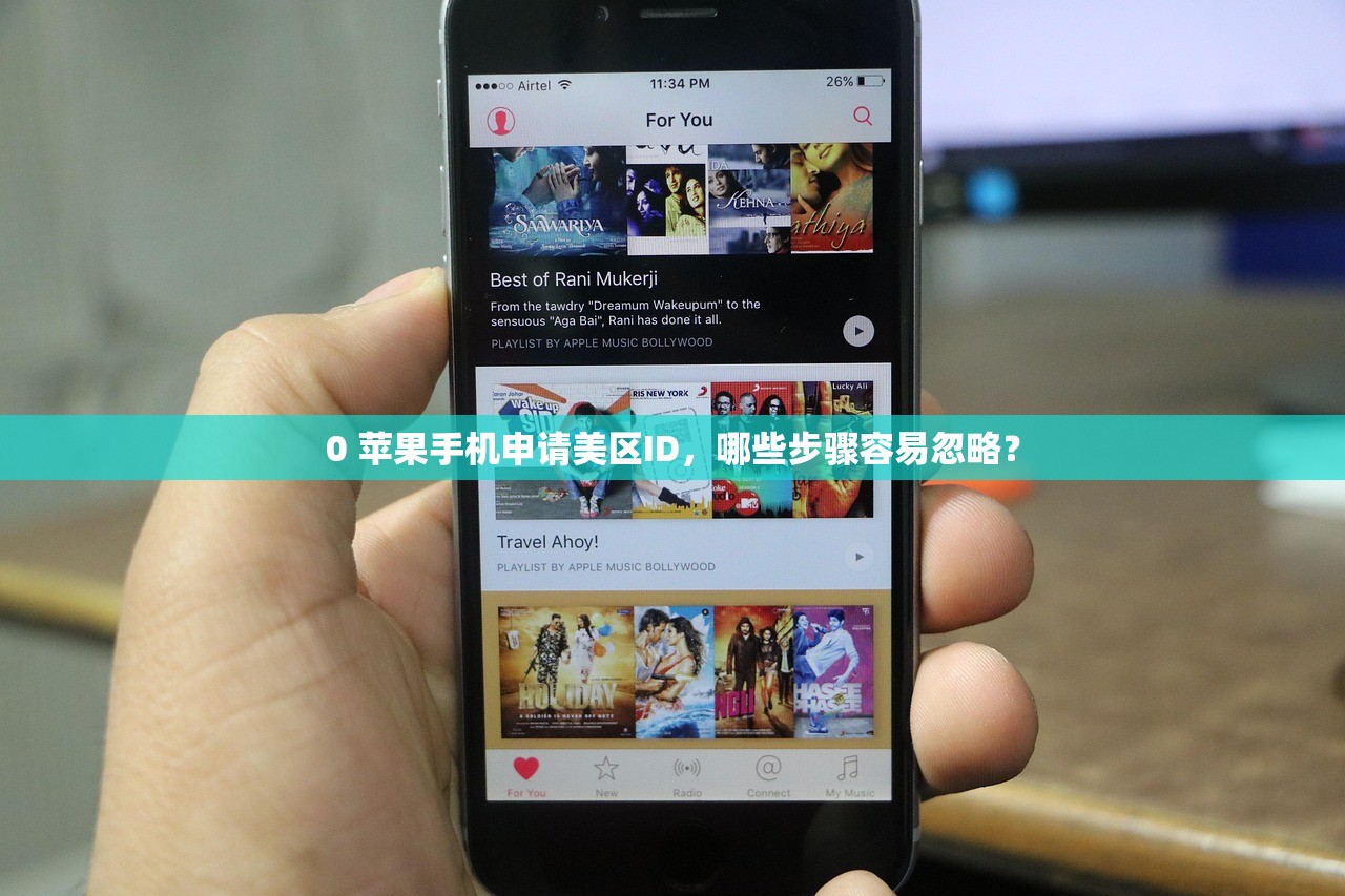qq邮箱能注册美区苹果id吗，最新注册技巧与实用推荐