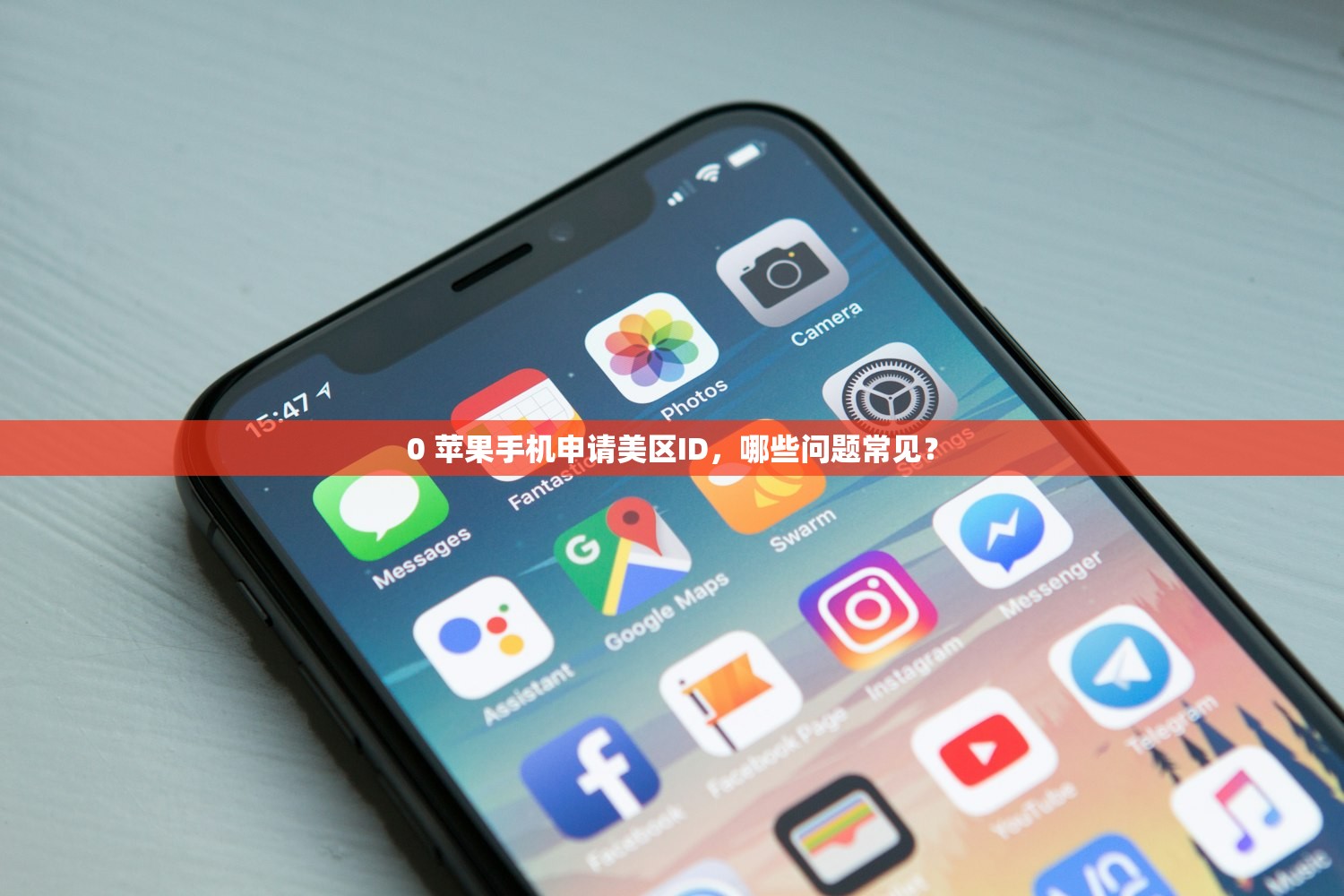 修改美区苹果ID，哪儿能找到真实用户评价反馈