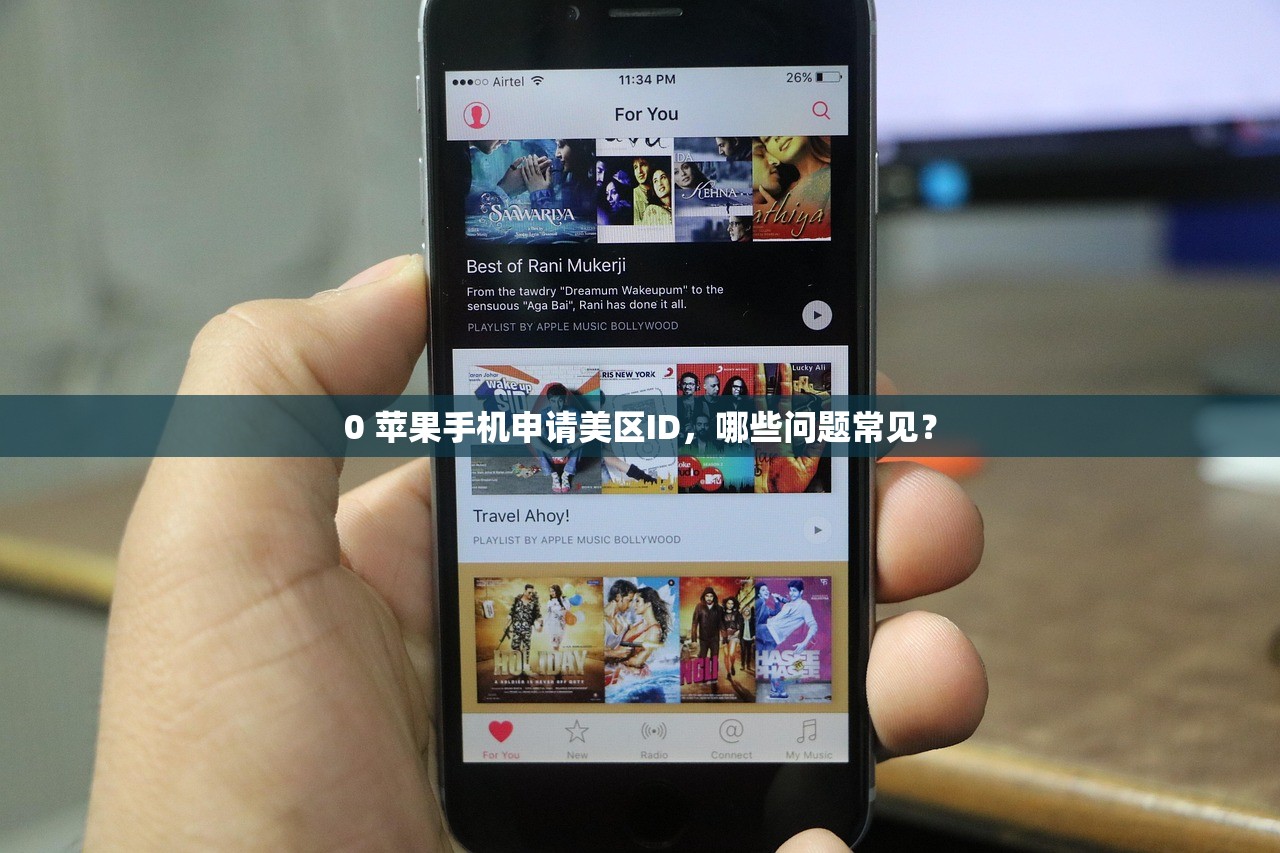 如何注册美区苹果ID,推荐哪些实用技巧?