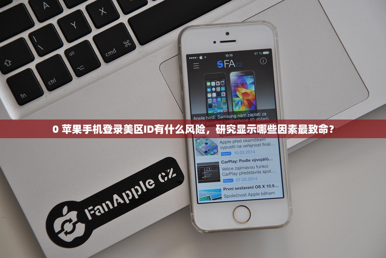 创建苹果ID美区账号,哪些常见问题需要注意?
