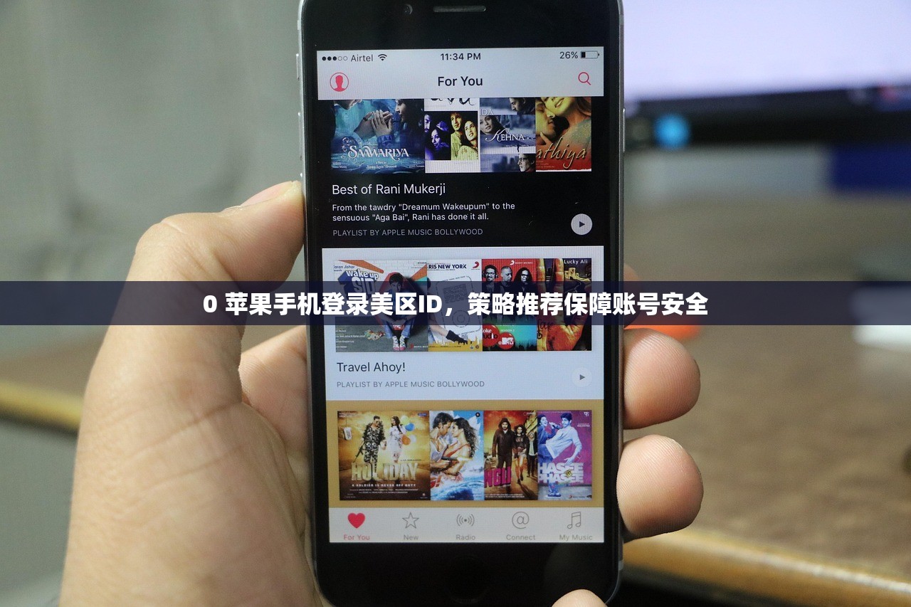 创建美区苹果ID账号指南，如何切换App Store到美区？