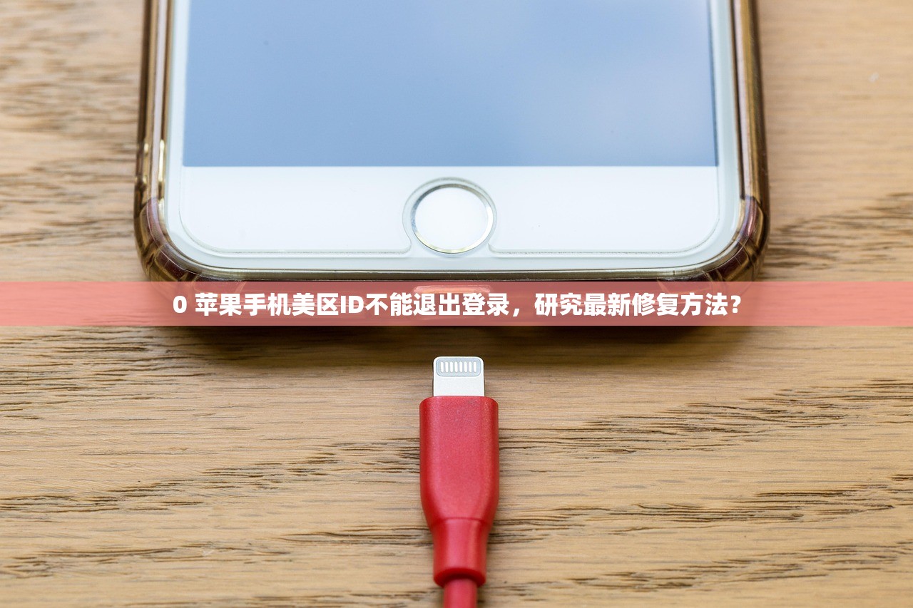 一元苹果美区ID账号多久更换一次？