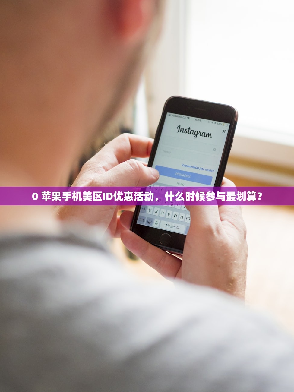 商店美区苹果ID被锁什么时候能解除，官方时间表揭秘