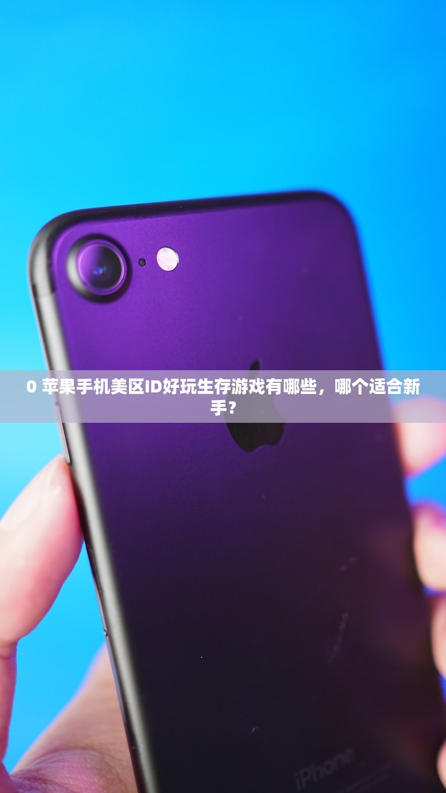 创建美区苹果ID可以看ins吗，使用体验评测报告