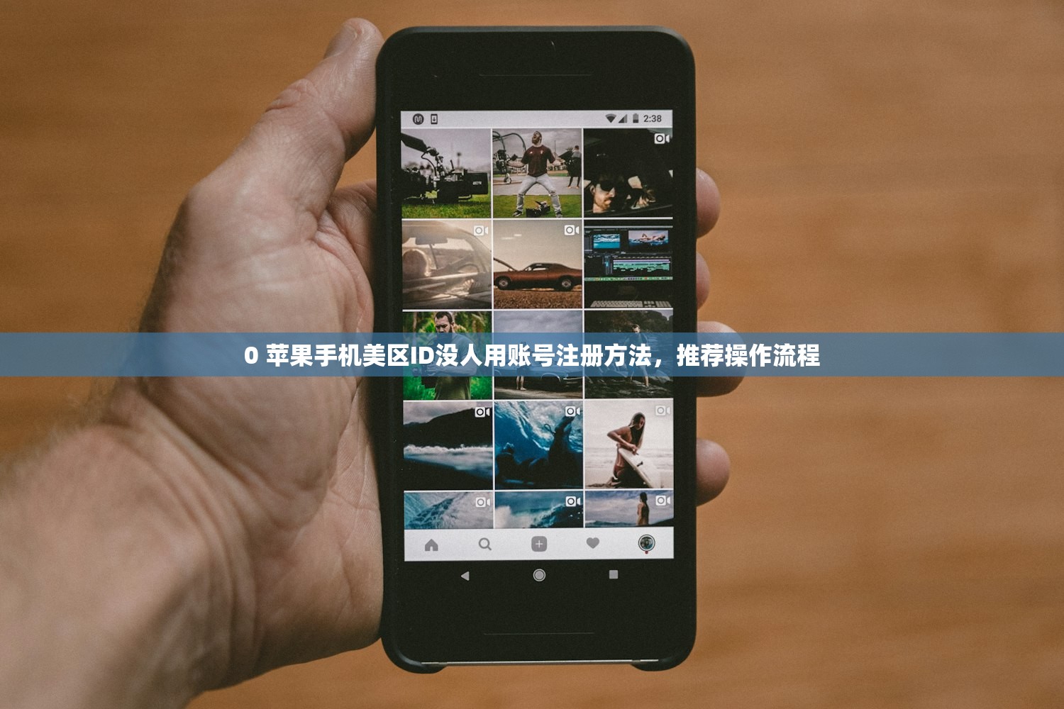 哪里可以买到美区苹果ID账号，使用时需要注意什么？