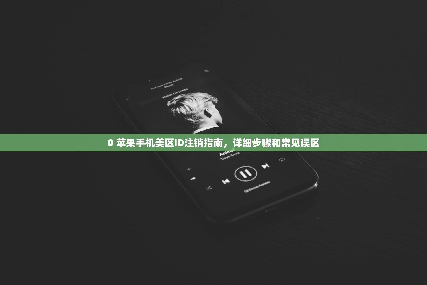 TB美区苹果ID推荐，预测未来趋势与变化