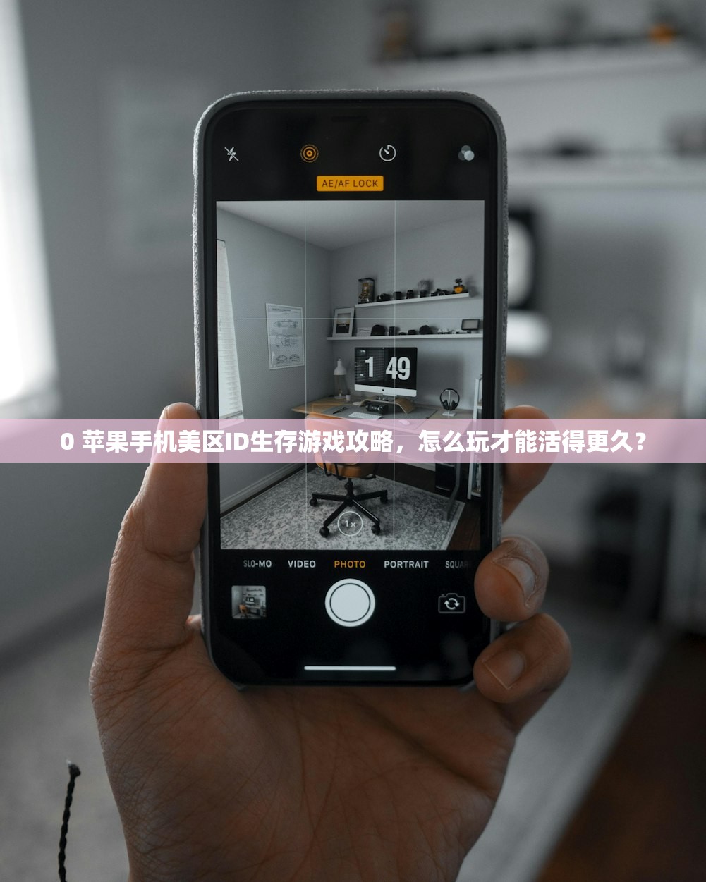 00苹果手机如何注册美区ID账号,区别与国内ID注册对比