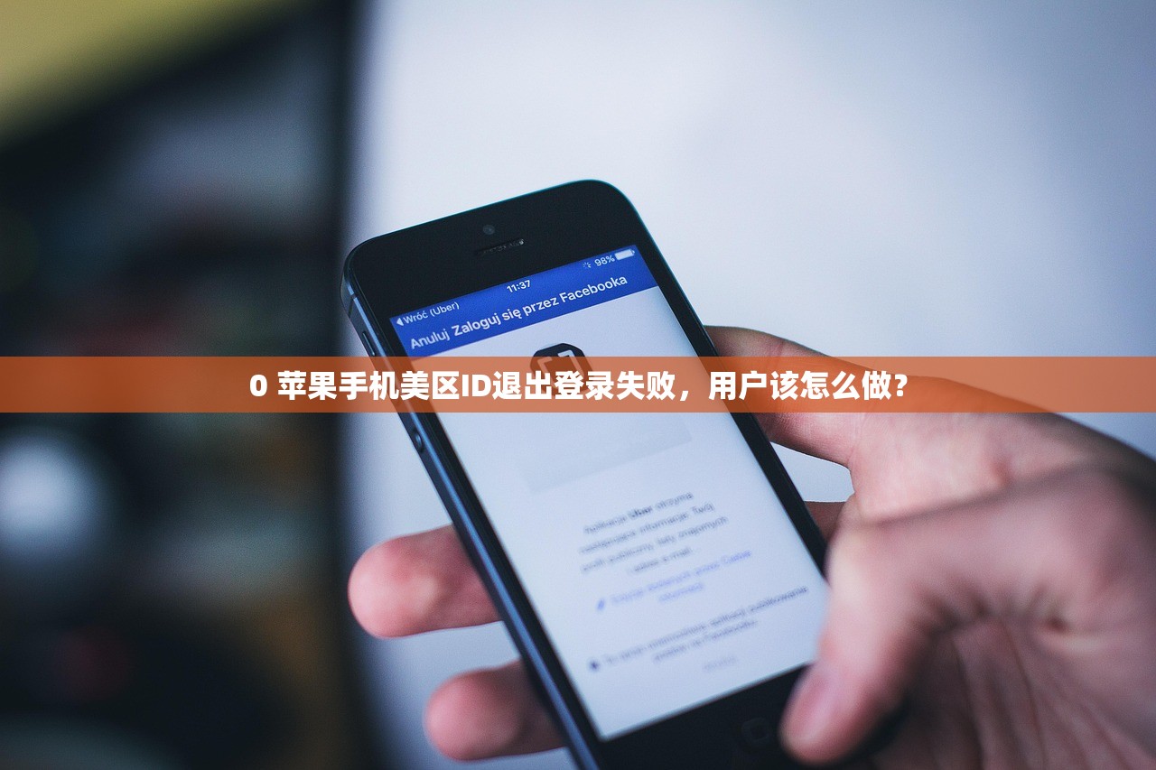 如何快速下载美区苹果商店Apple ID,使用技巧大公开